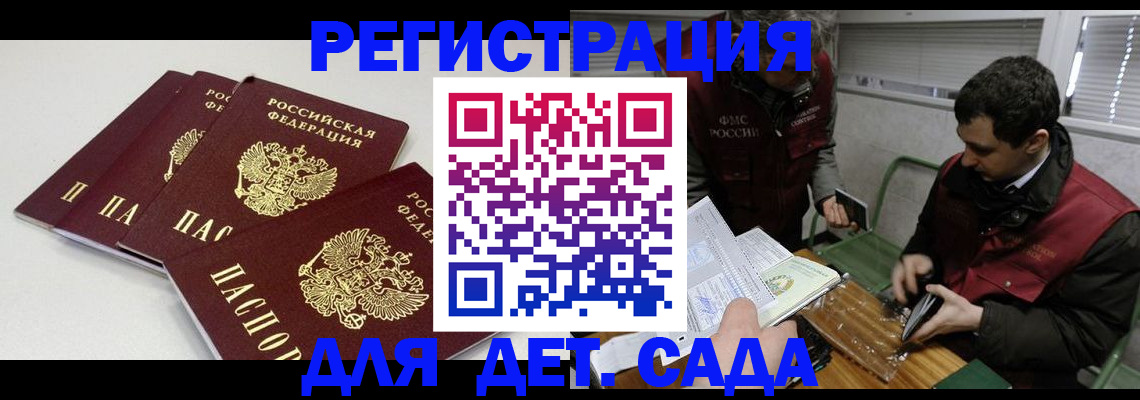 прописка гарантия в Камышине