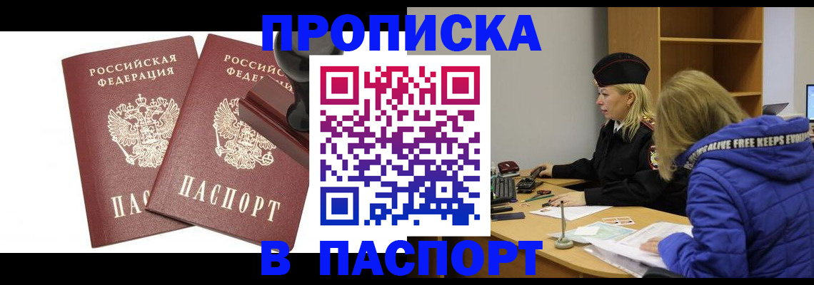 регистрация в Камышине